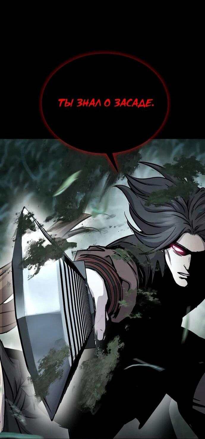 Манга Доминирование - Глава 64 Страница 32