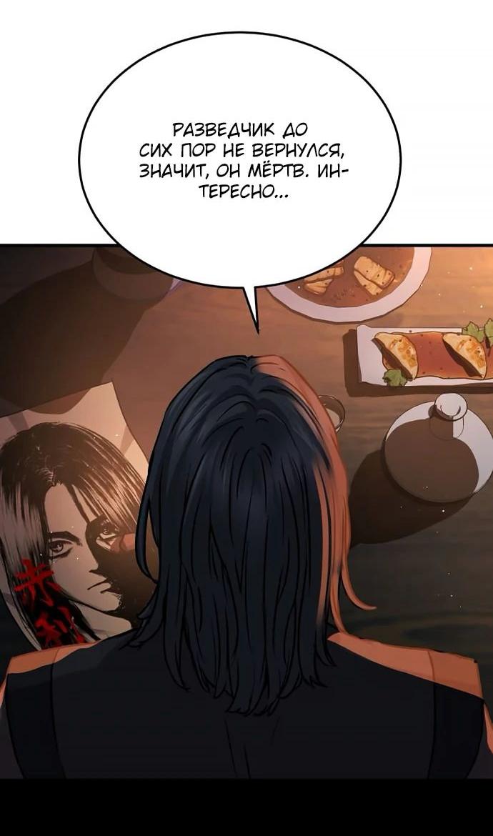 Манга Доминирование - Глава 64 Страница 9