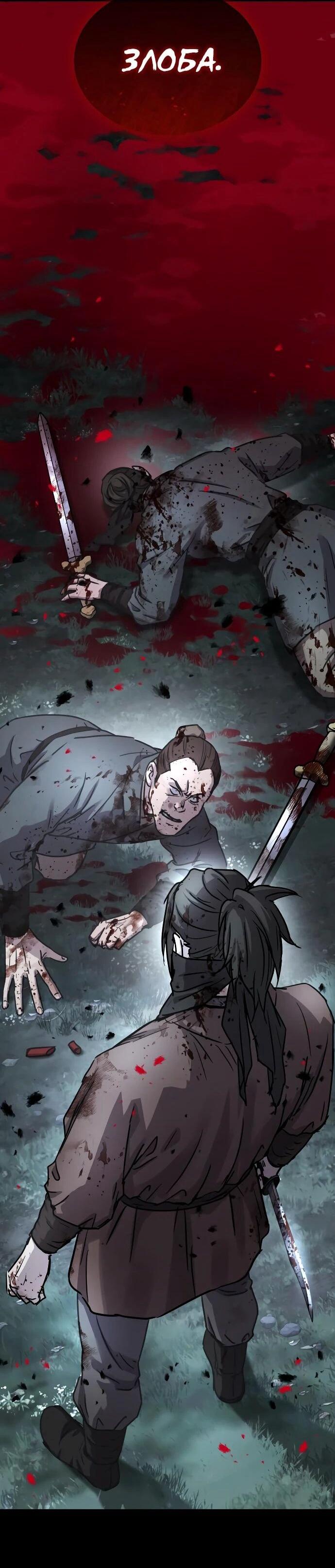 Манга Доминирование - Глава 63 Страница 61