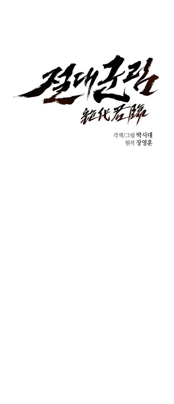 Манга Доминирование - Глава 63 Страница 13