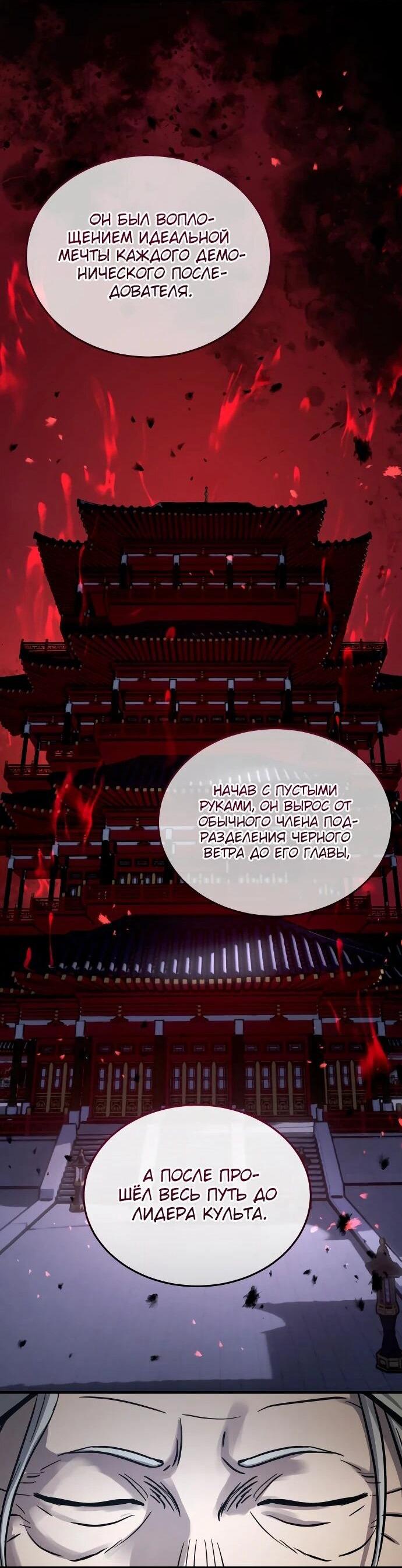 Манга Доминирование - Глава 63 Страница 33