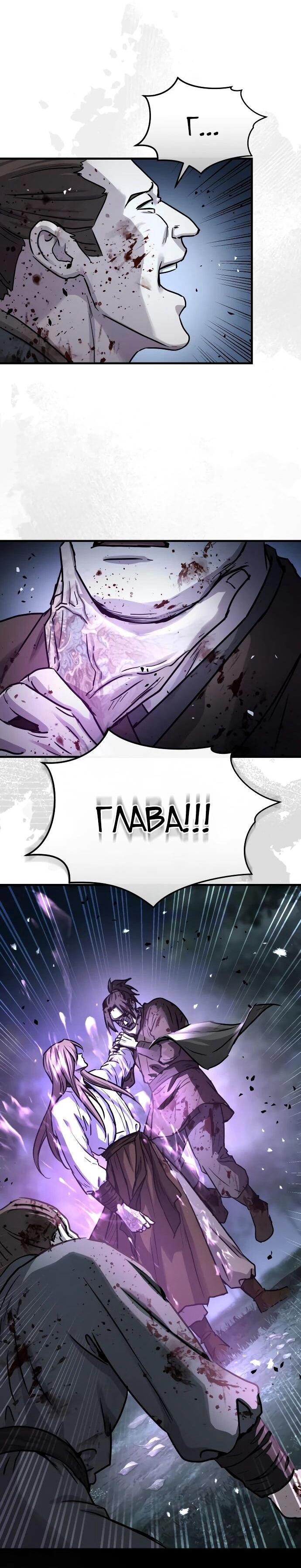 Манга Доминирование - Глава 63 Страница 65