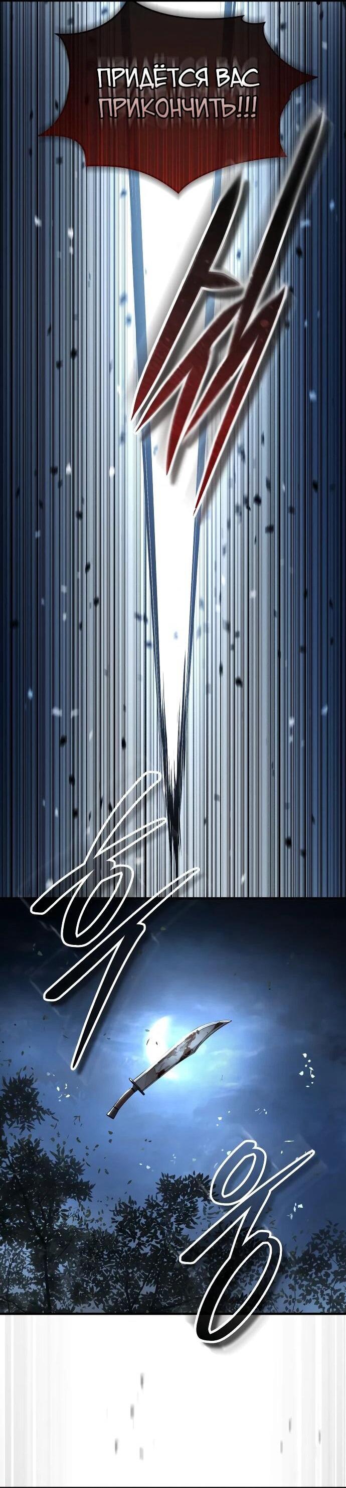 Манга Доминирование - Глава 63 Страница 63