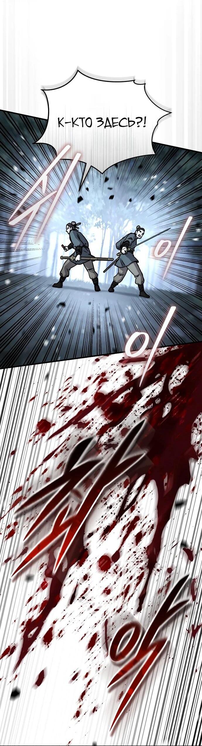 Манга Доминирование - Глава 63 Страница 59