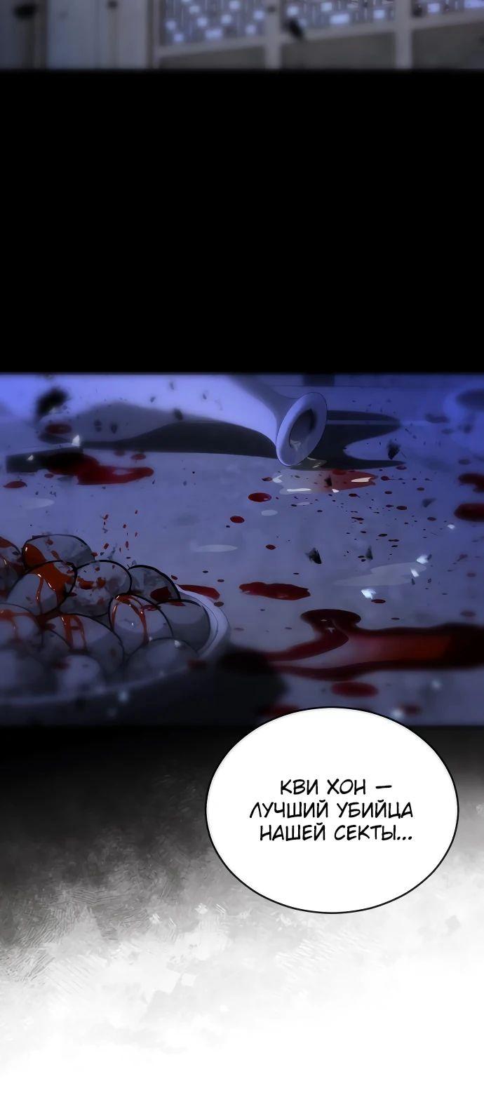 Манга Доминирование - Глава 63 Страница 7