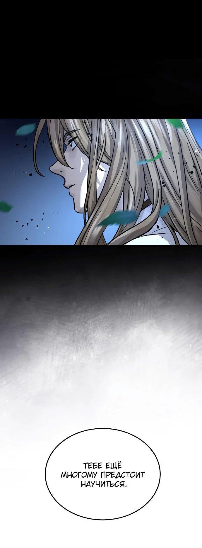 Манга Доминирование - Глава 63 Страница 22