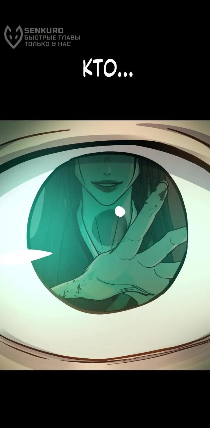 Манга Доминирование - Глава 69 Страница 75