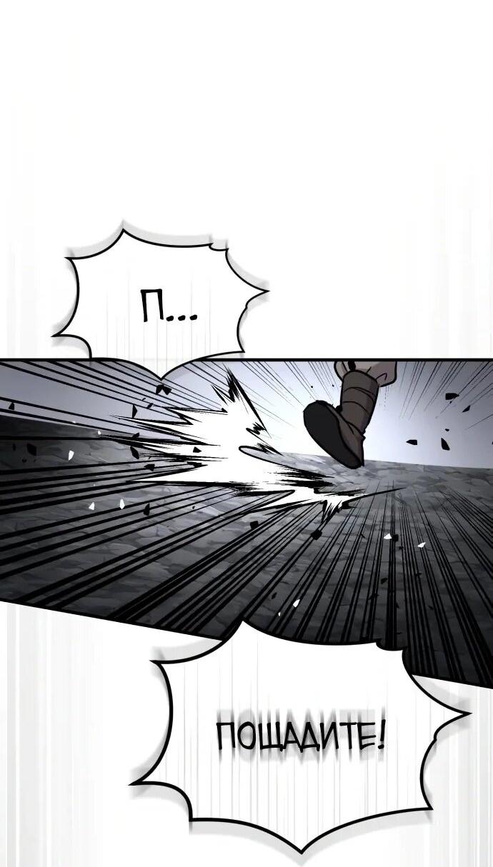 Манга Доминирование - Глава 69 Страница 46