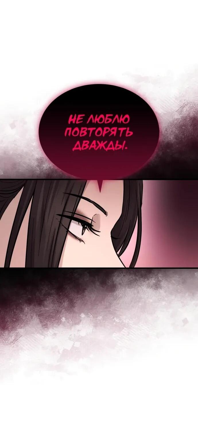 Манга Доминирование - Глава 69 Страница 15