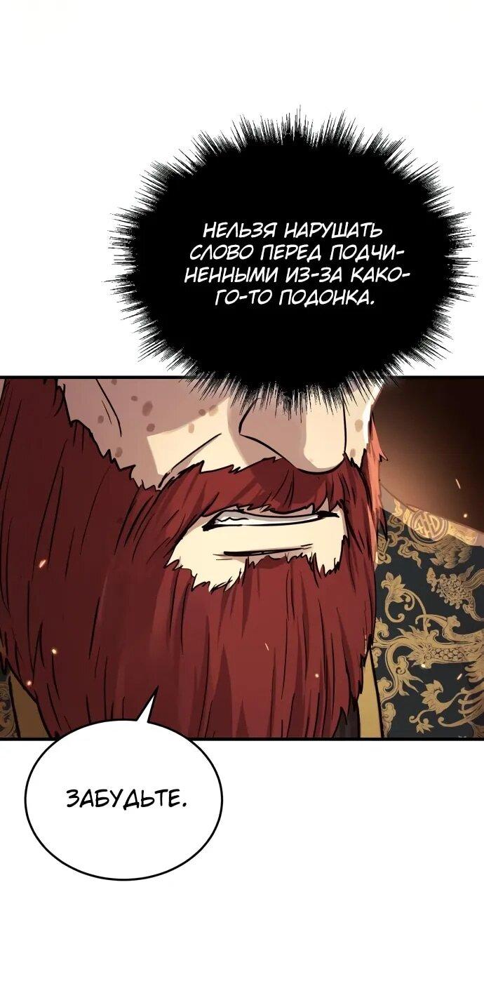 Манга Доминирование - Глава 69 Страница 27
