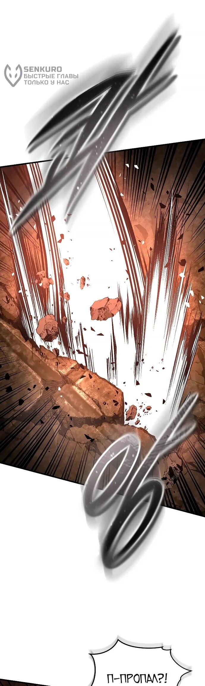 Манга Доминирование - Глава 68 Страница 50