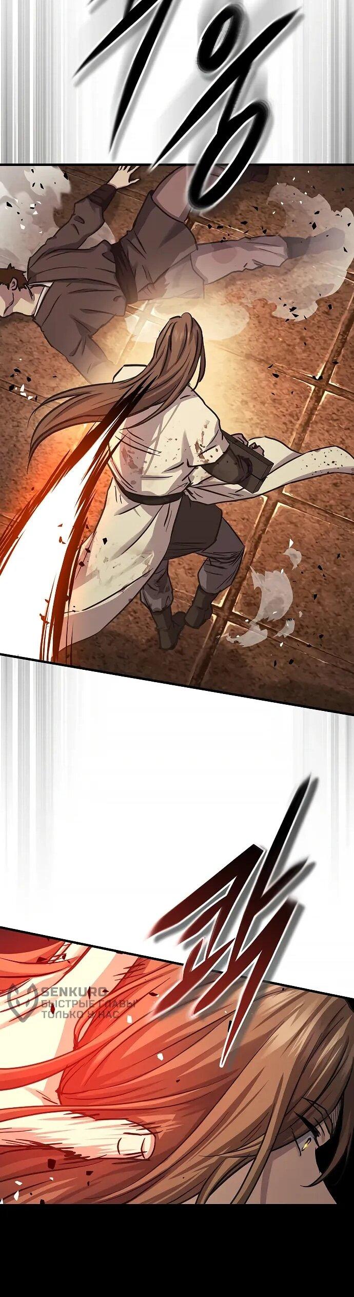 Манга Доминирование - Глава 68 Страница 61