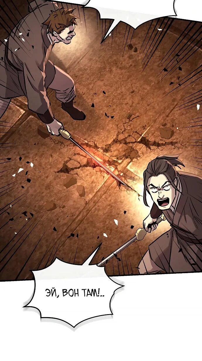 Манга Доминирование - Глава 68 Страница 51