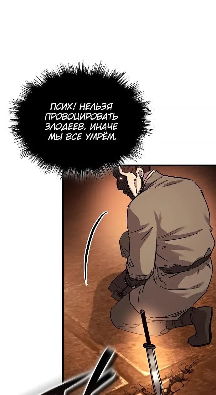 Манга Доминирование - Глава 68 Страница 33