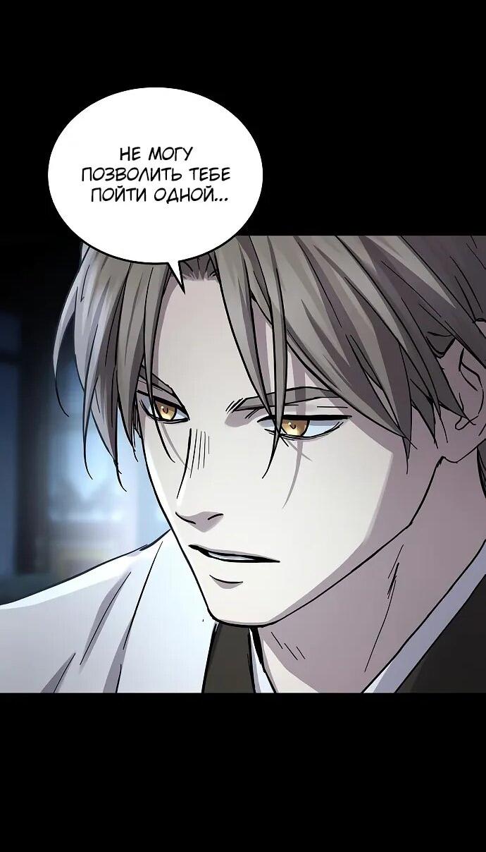 Манга Доминирование - Глава 68 Страница 24