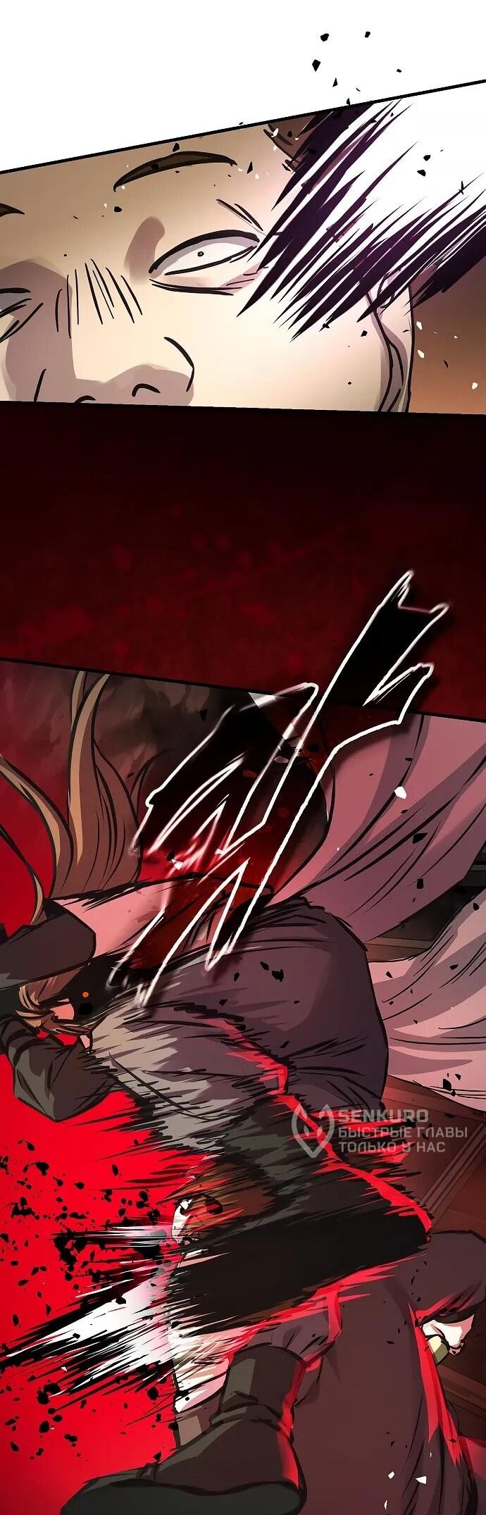 Манга Доминирование - Глава 68 Страница 58