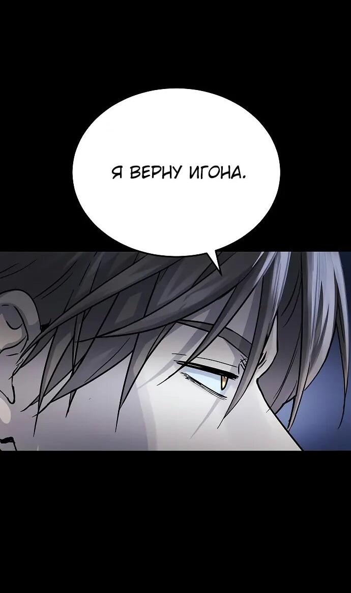 Манга Доминирование - Глава 68 Страница 21