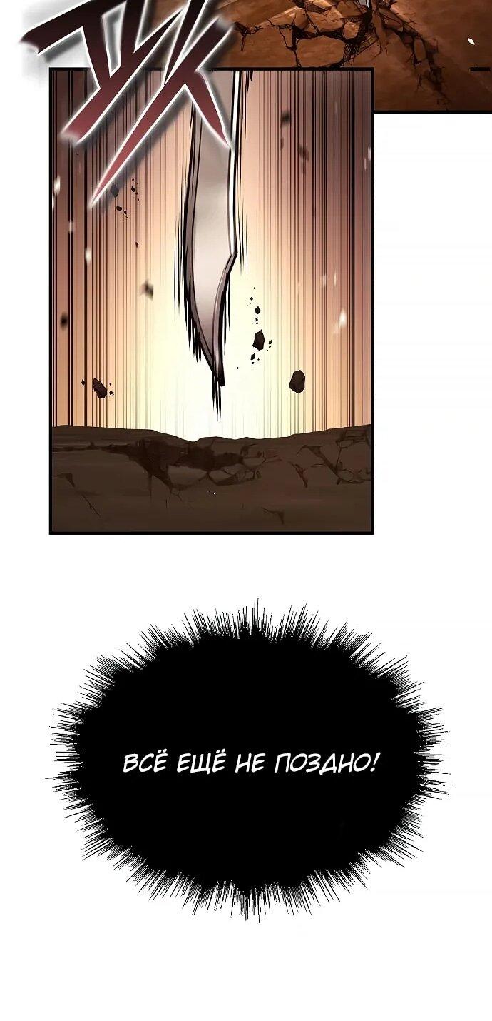 Манга Доминирование - Глава 68 Страница 34