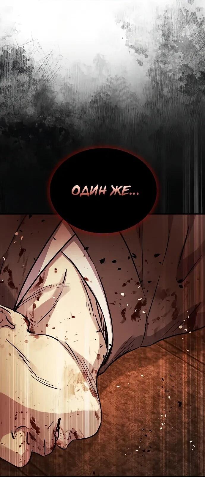 Манга Доминирование - Глава 68 Страница 68