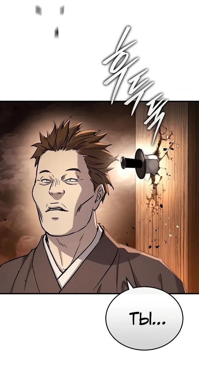 Манга Доминирование - Глава 68 Страница 42