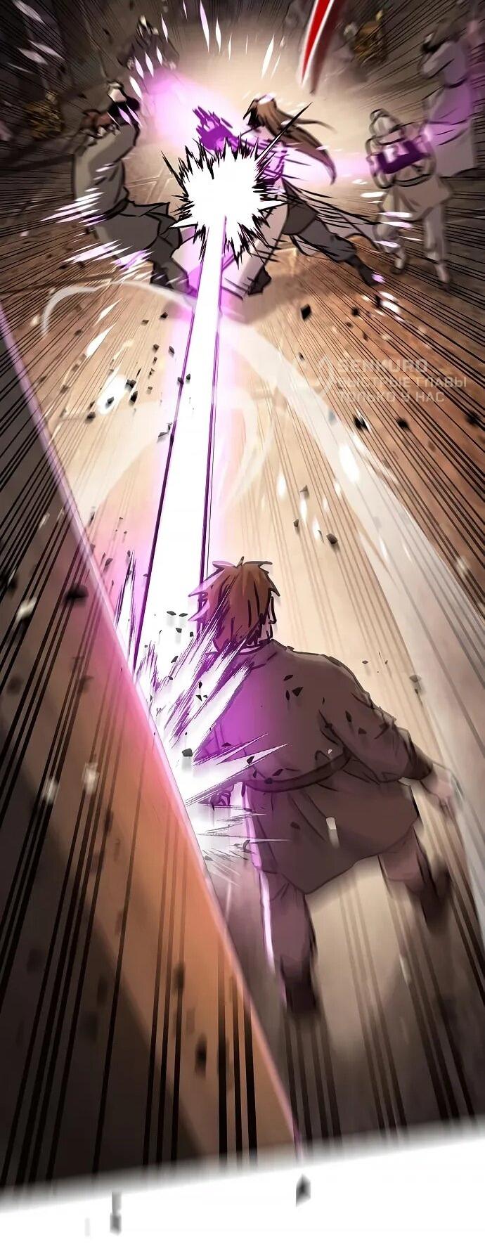 Манга Доминирование - Глава 68 Страница 41