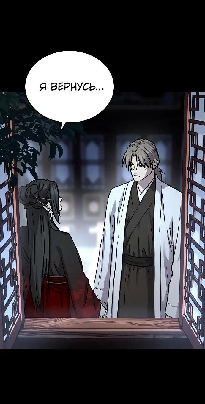 Манга Доминирование - Глава 68 Страница 26