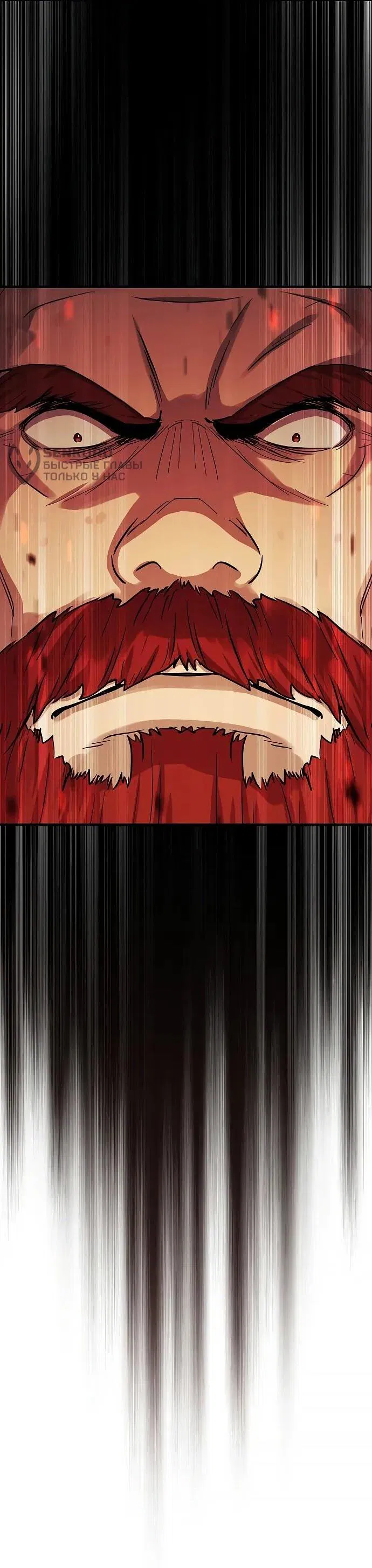 Манга Доминирование - Глава 68 Страница 70