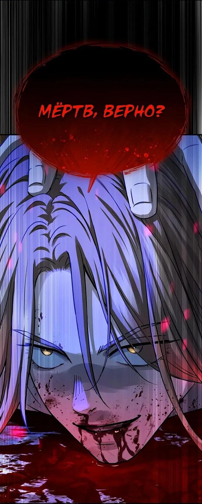 Манга Доминирование - Глава 68 Страница 69