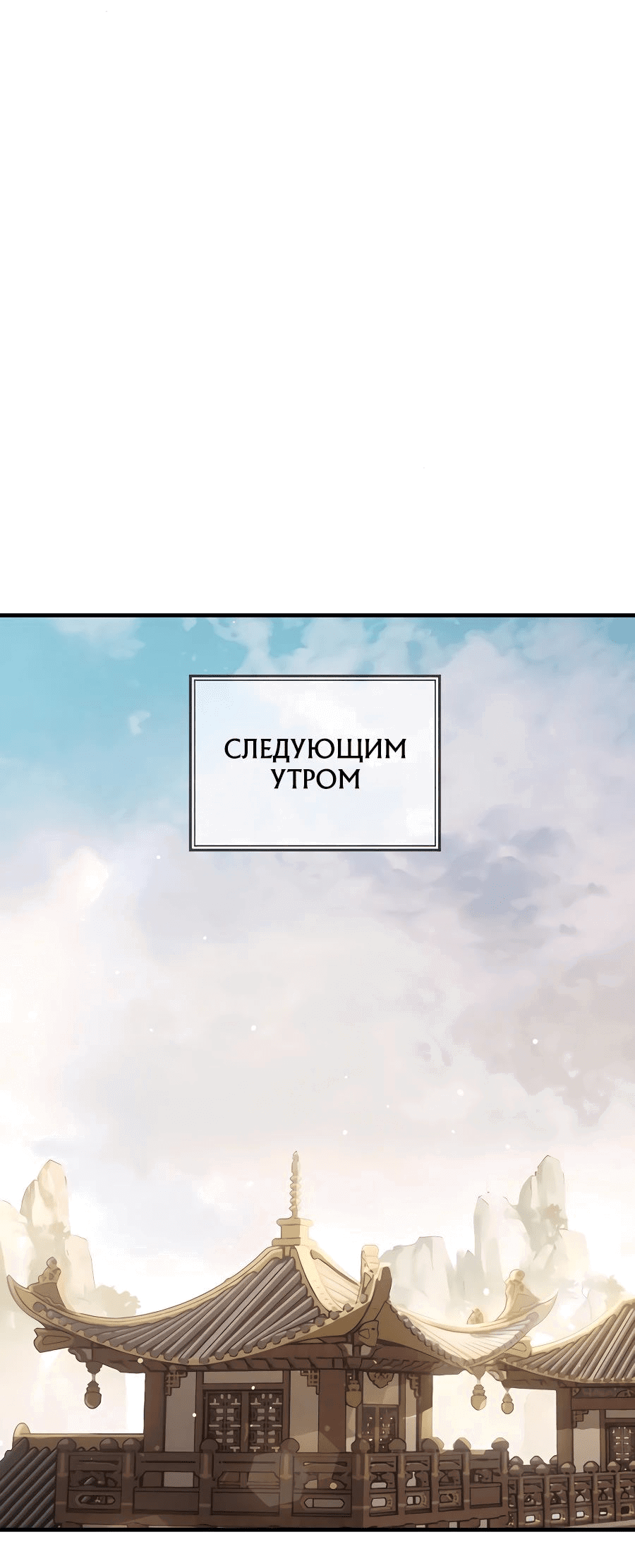Манга Доминирование - Глава 46 Страница 16