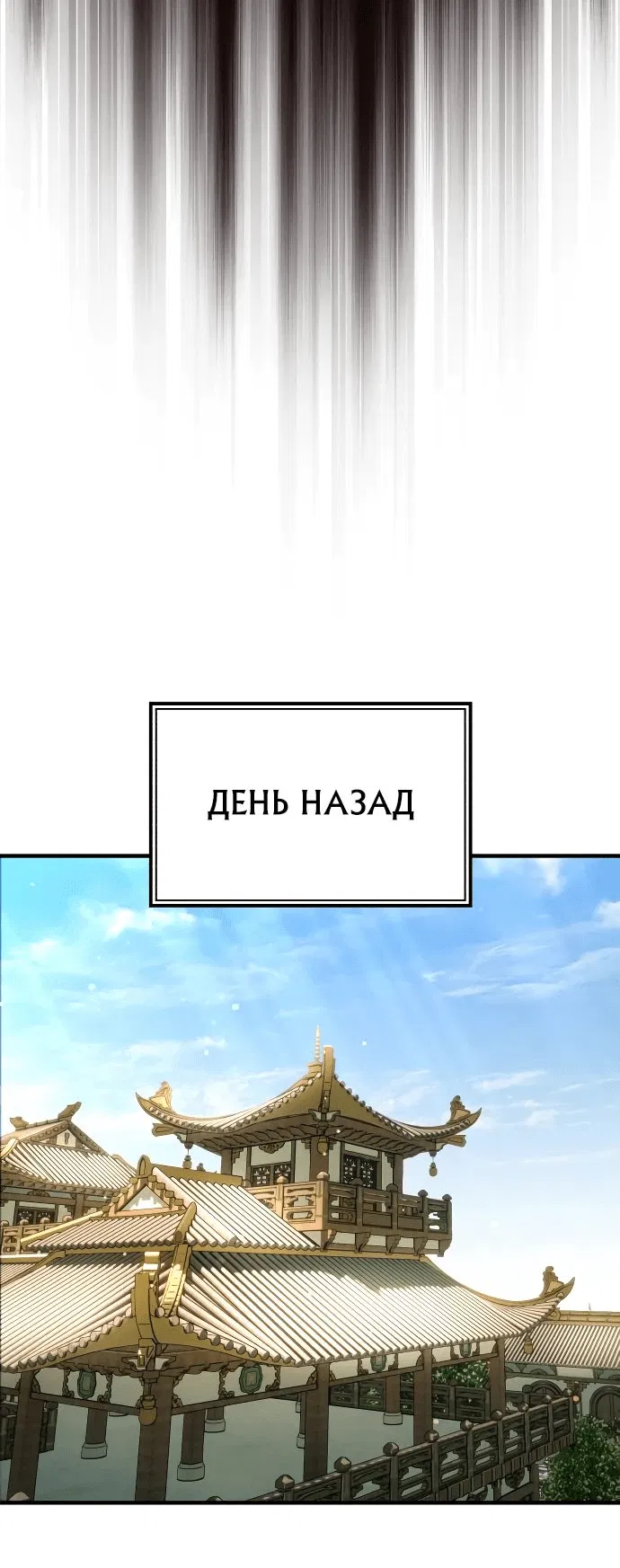 Манга Доминирование - Глава 42 Страница 4