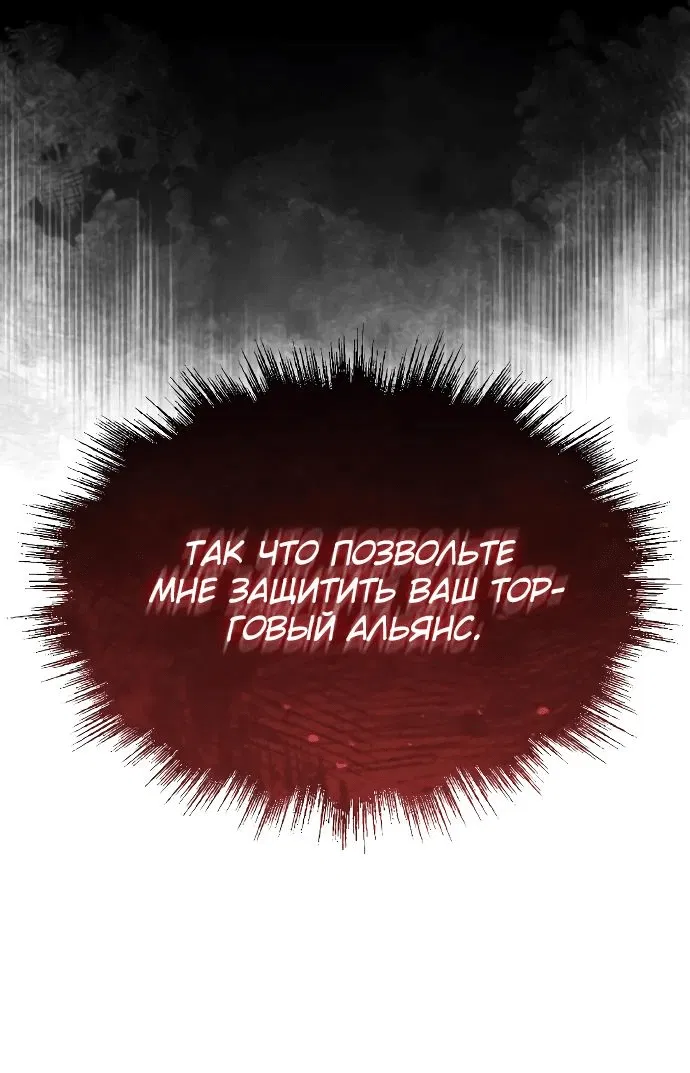 Манга Доминирование - Глава 41 Страница 61