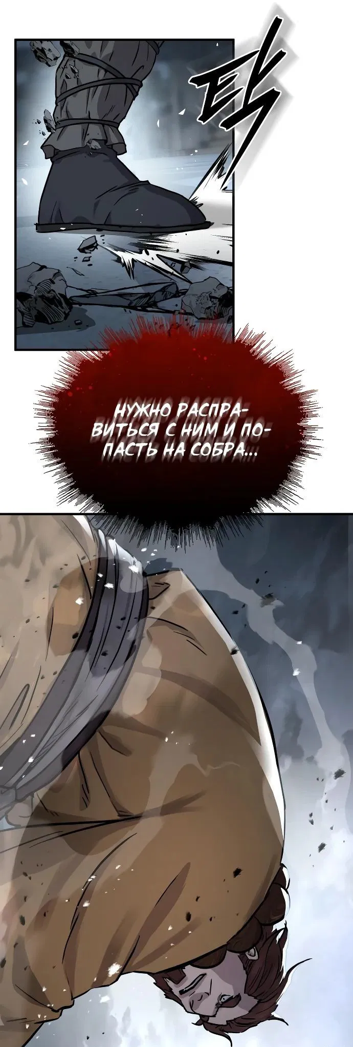 Манга Доминирование - Глава 41 Страница 9