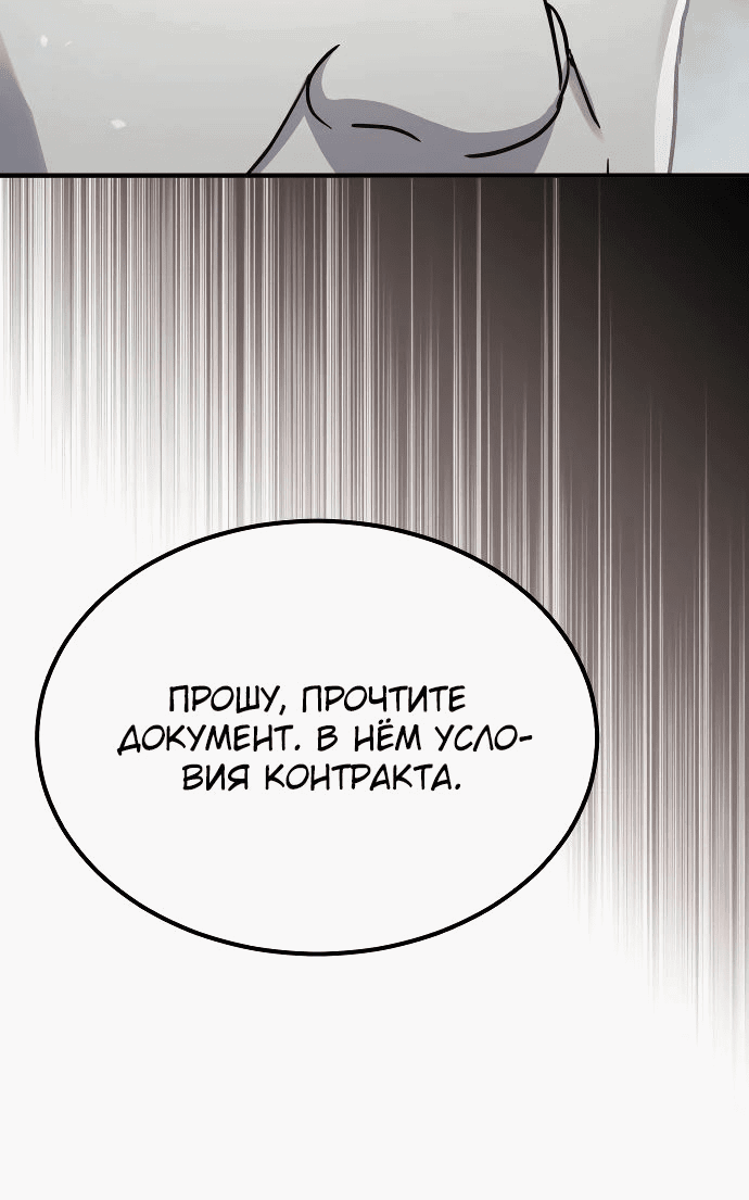 Манга Доминирование - Глава 41 Страница 47