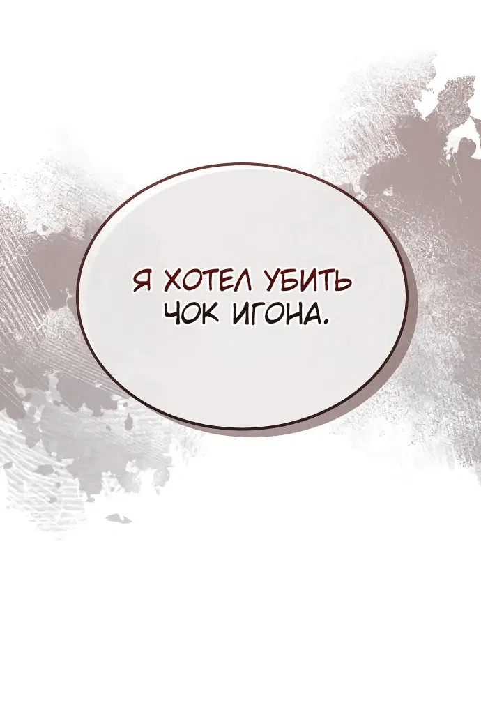 Манга Доминирование - Глава 40 Страница 22