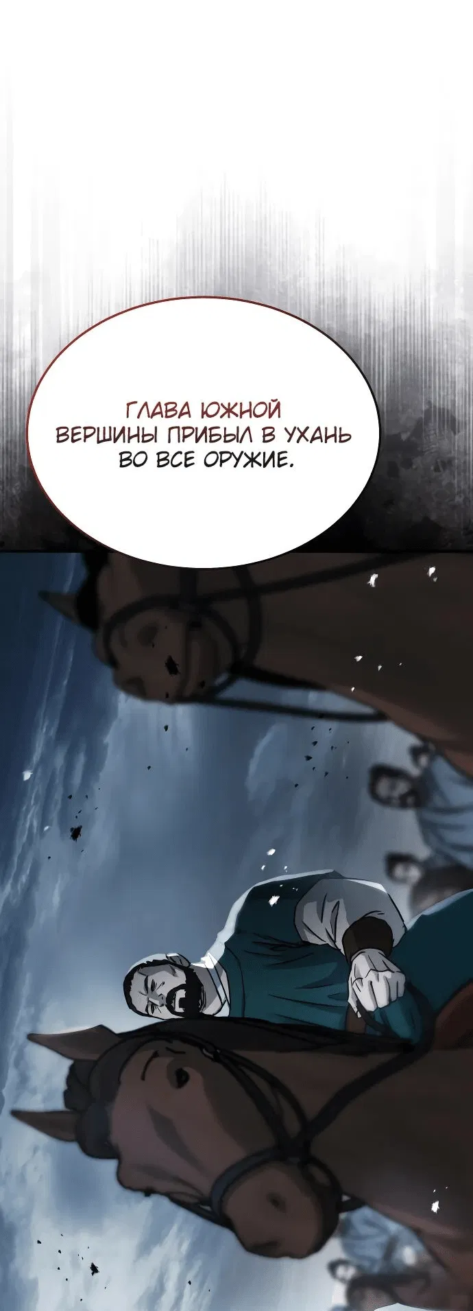 Манга Доминирование - Глава 39 Страница 47