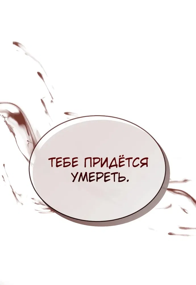Манга Доминирование - Глава 39 Страница 2
