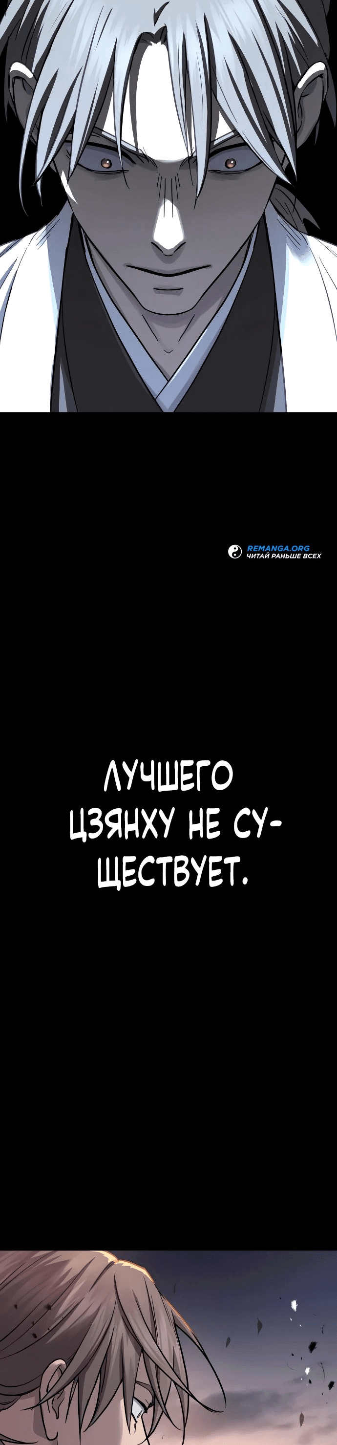 Манга Доминирование - Глава 38 Страница 13