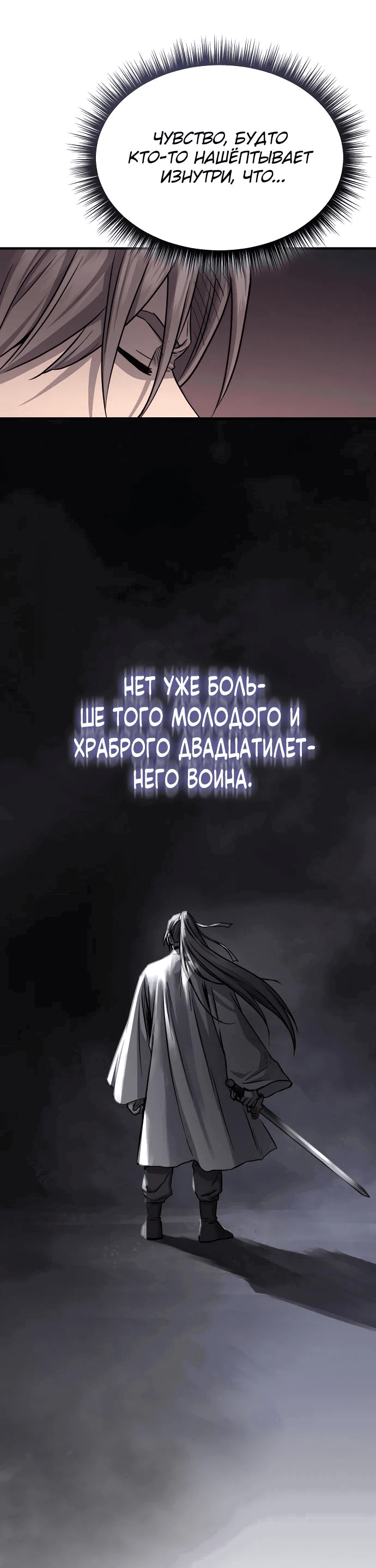 Манга Доминирование - Глава 38 Страница 15