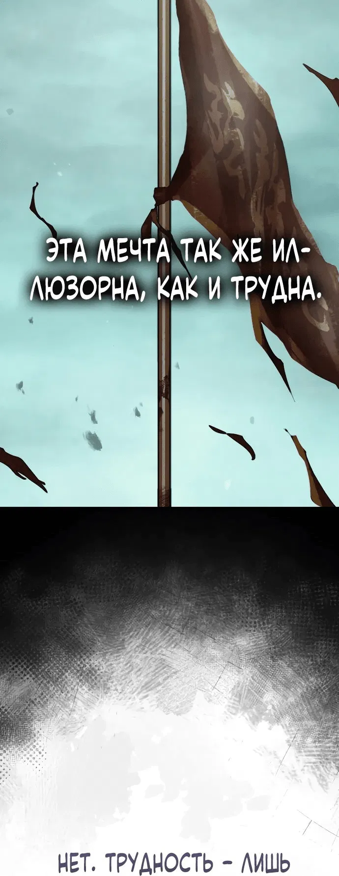 Манга Доминирование - Глава 38 Страница 3
