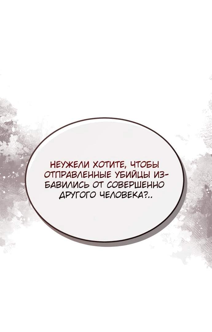 Манга Доминирование - Глава 37 Страница 34