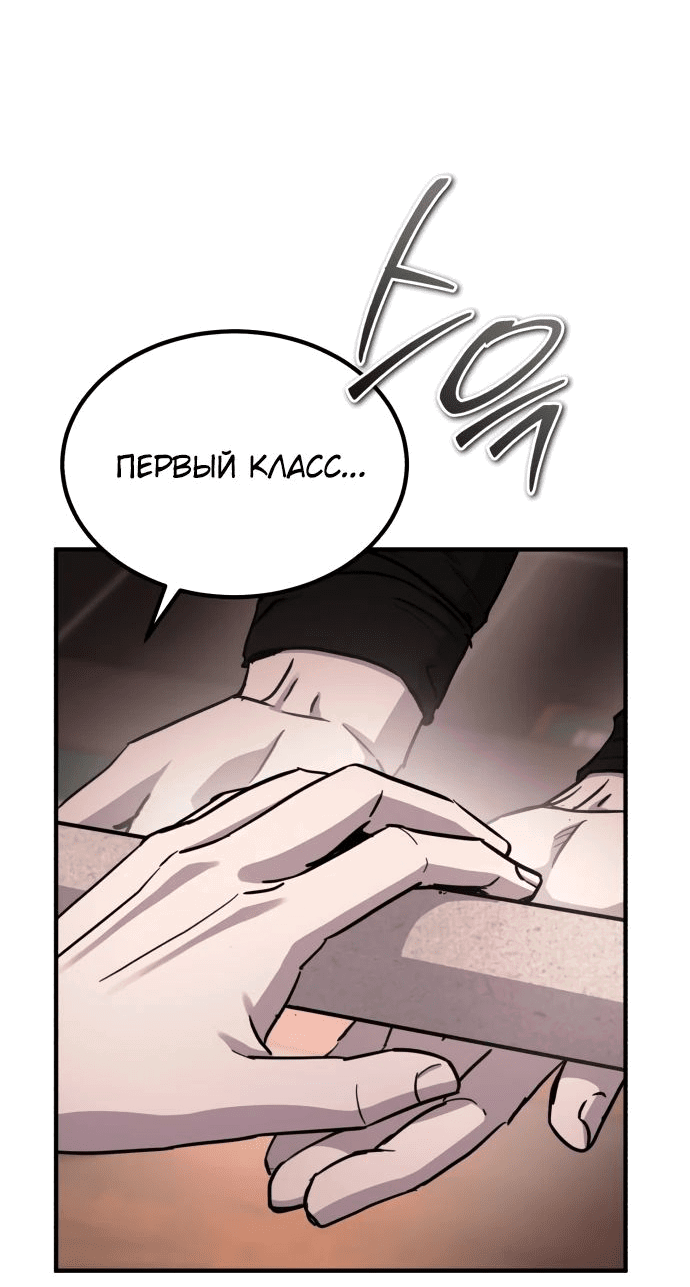 Манга Доминирование - Глава 37 Страница 47