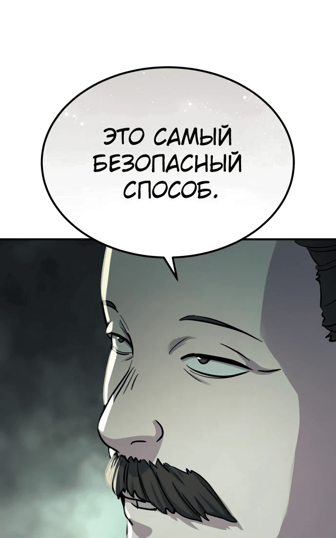 Манга Доминирование - Глава 37 Страница 4