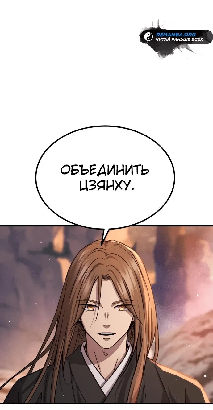 Манга Доминирование - Глава 37 Страница 59