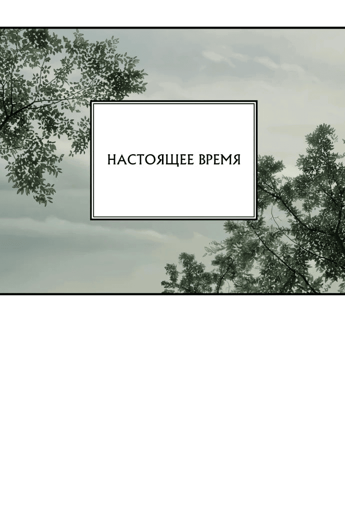 Манга Доминирование - Глава 37 Страница 26