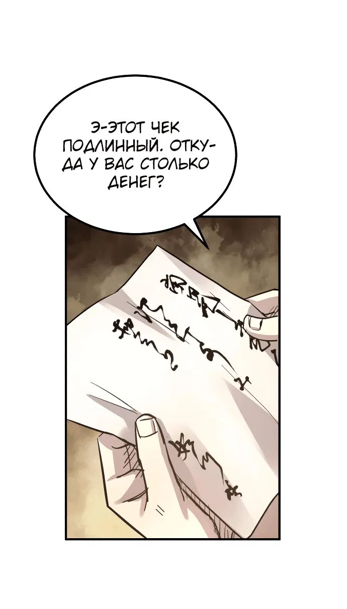 Манга Доминирование - Глава 36 Страница 34