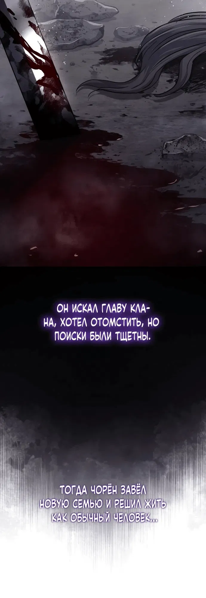 Манга Доминирование - Глава 35 Страница 10