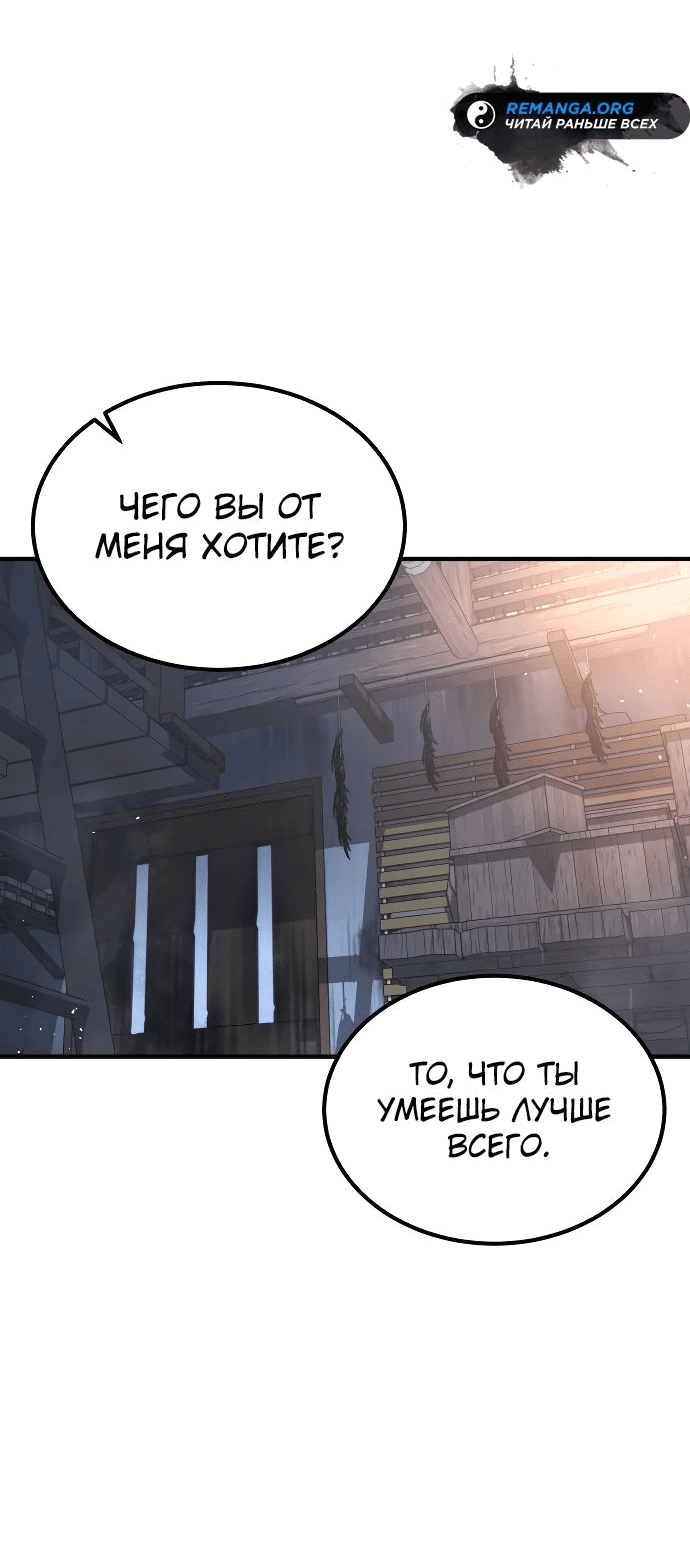 Манга Доминирование - Глава 35 Страница 41