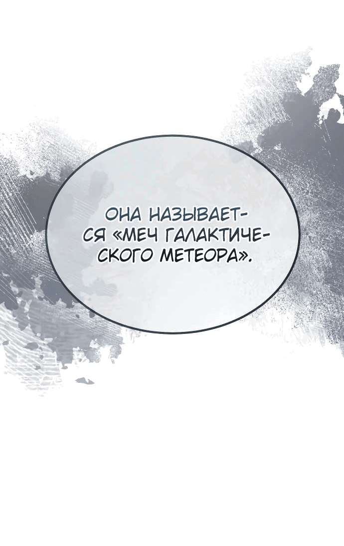 Манга Доминирование - Глава 34 Страница 11