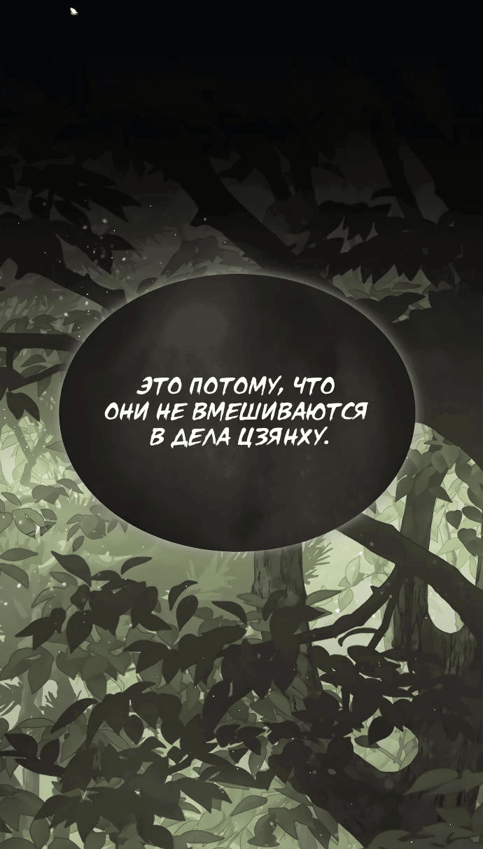 Манга Доминирование - Глава 34 Страница 13