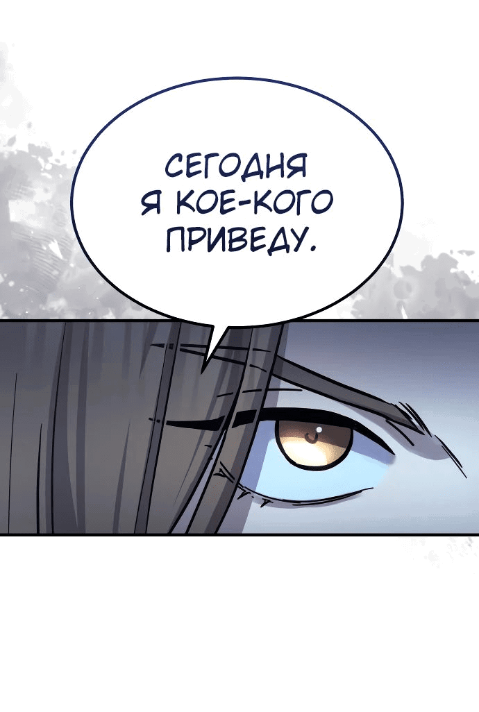 Манга Доминирование - Глава 34 Страница 49